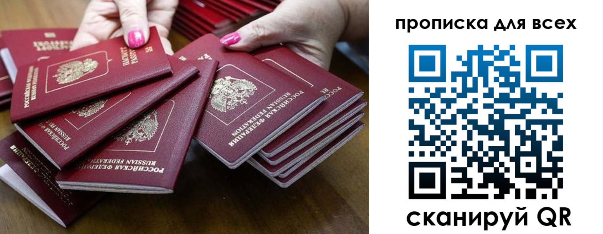 прописка гарантия в Горняке
