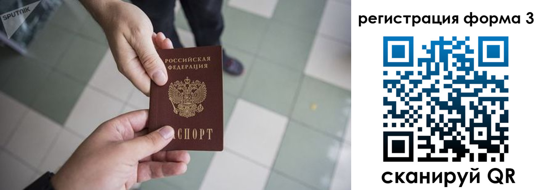 прописка от собственника в Горняке