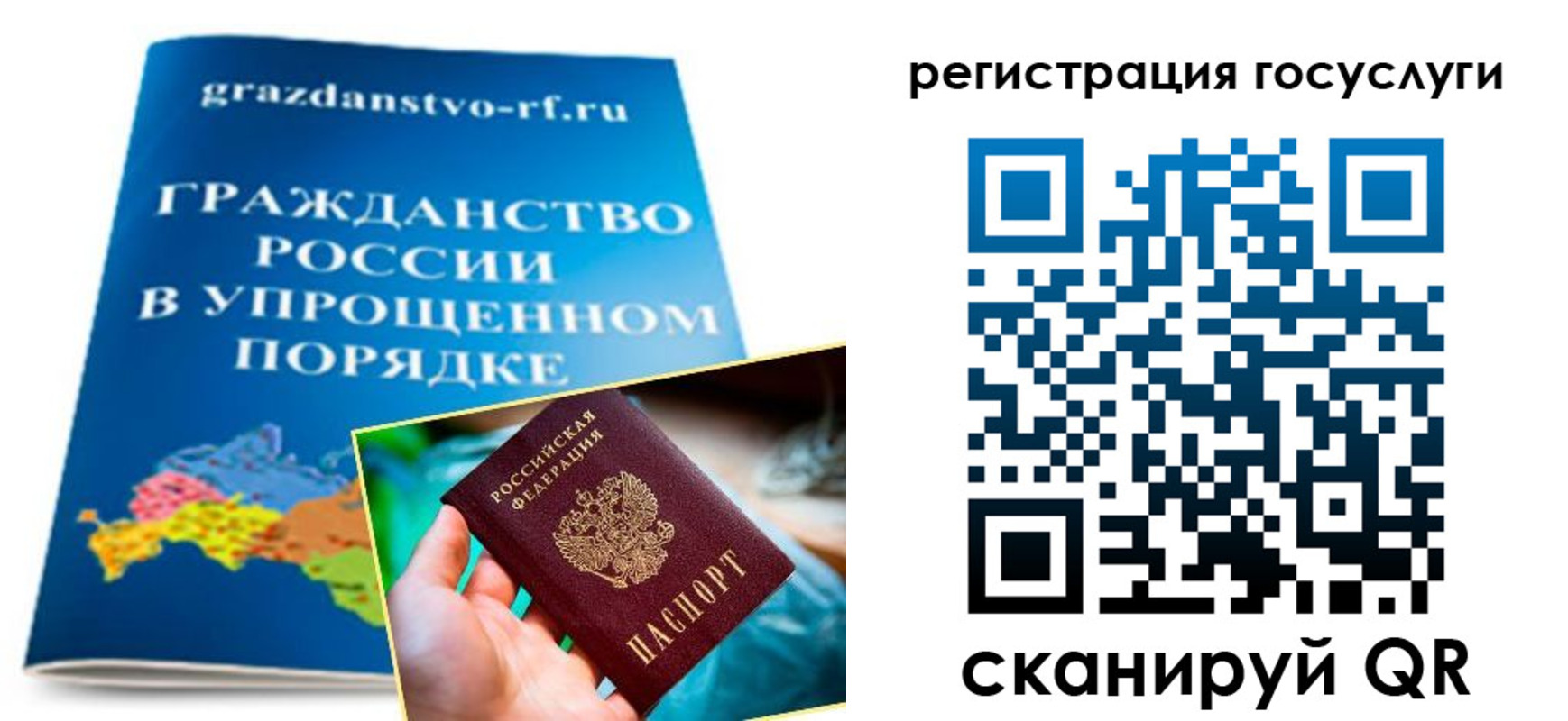 прописка для школы в Горняке