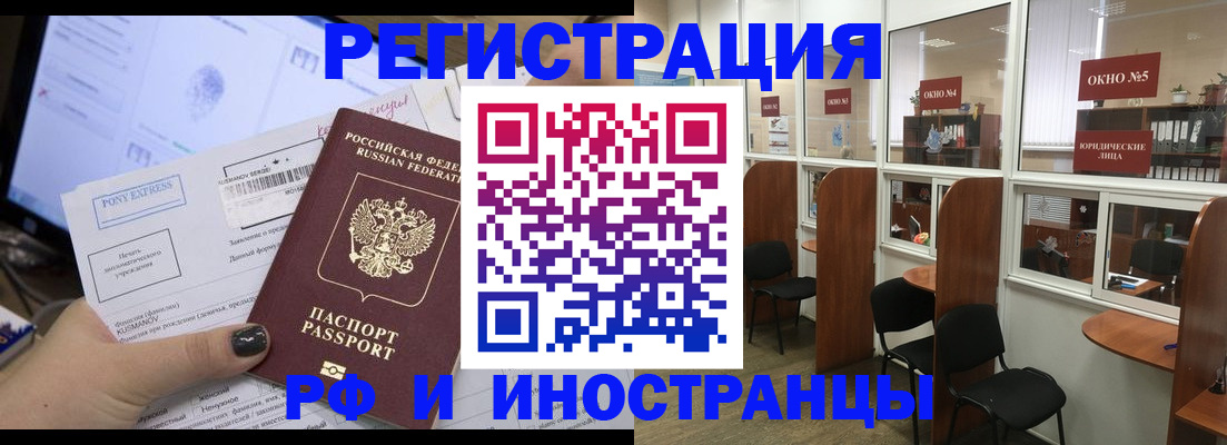 прописка 2025 в Горняке