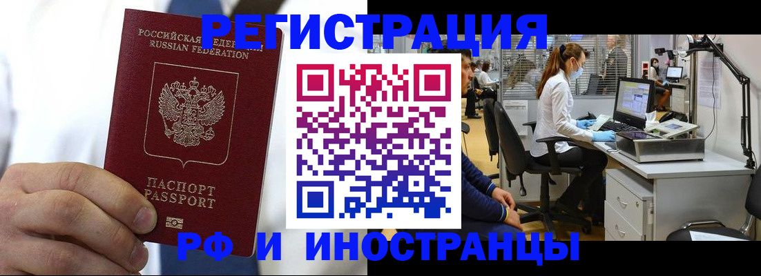 прописка штамп в Горняке