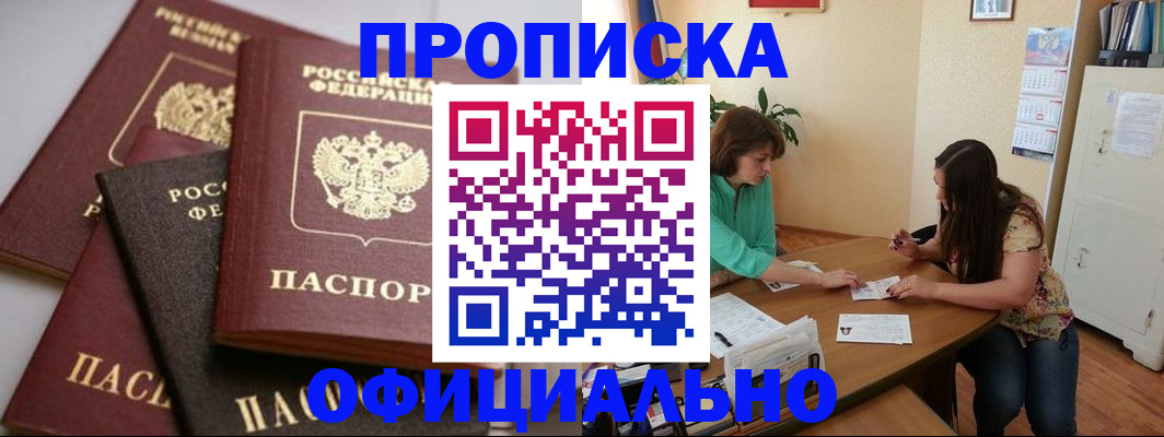 временная регистрация госуслуги в Горняке