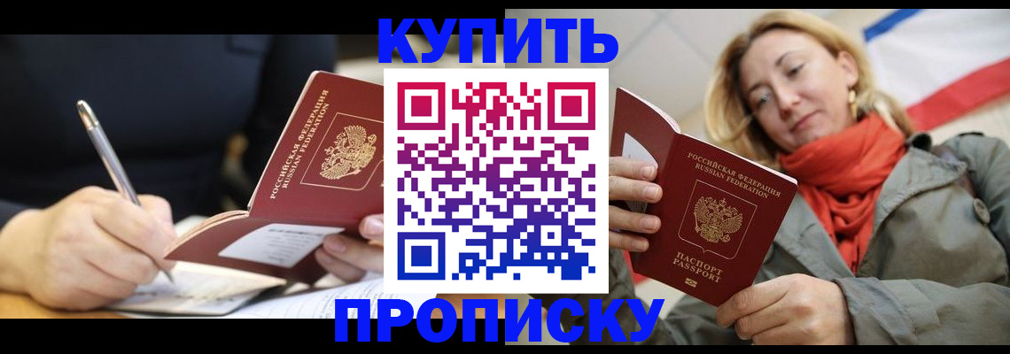 регистрация для школы в Горняке