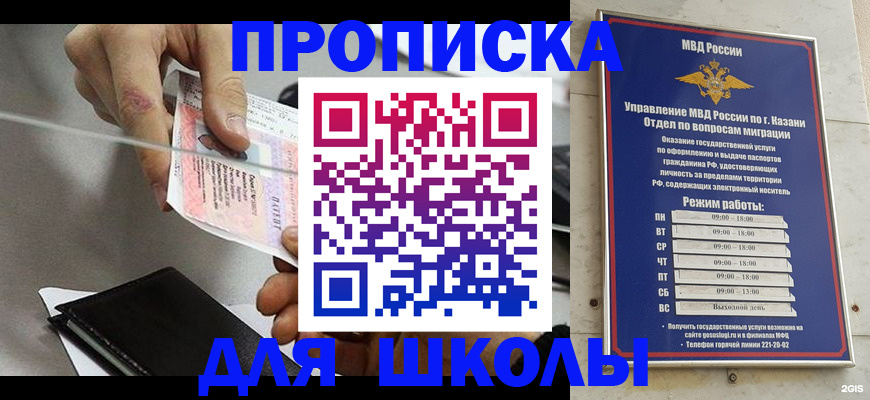 где прописаться в Горняке