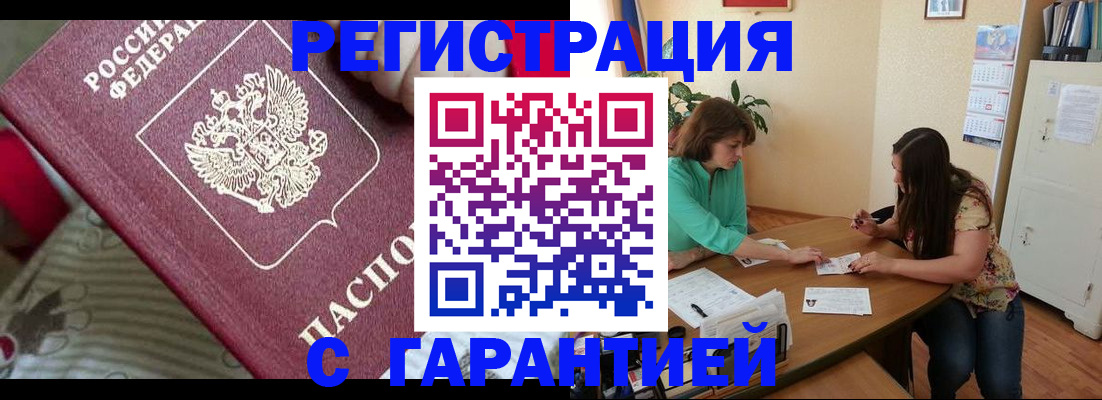 где прописаться в Горняке